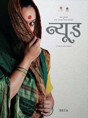 Nude: Chitraa (2018) Hindi Movie – [300MB]